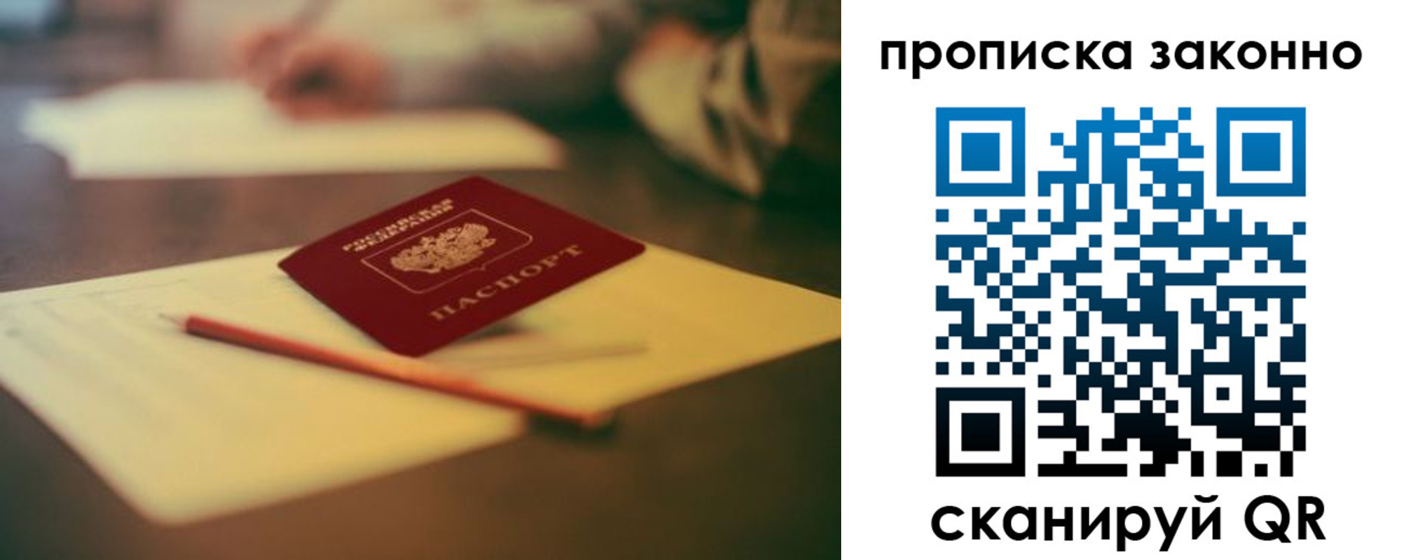 прописка штамп в Апшеронске