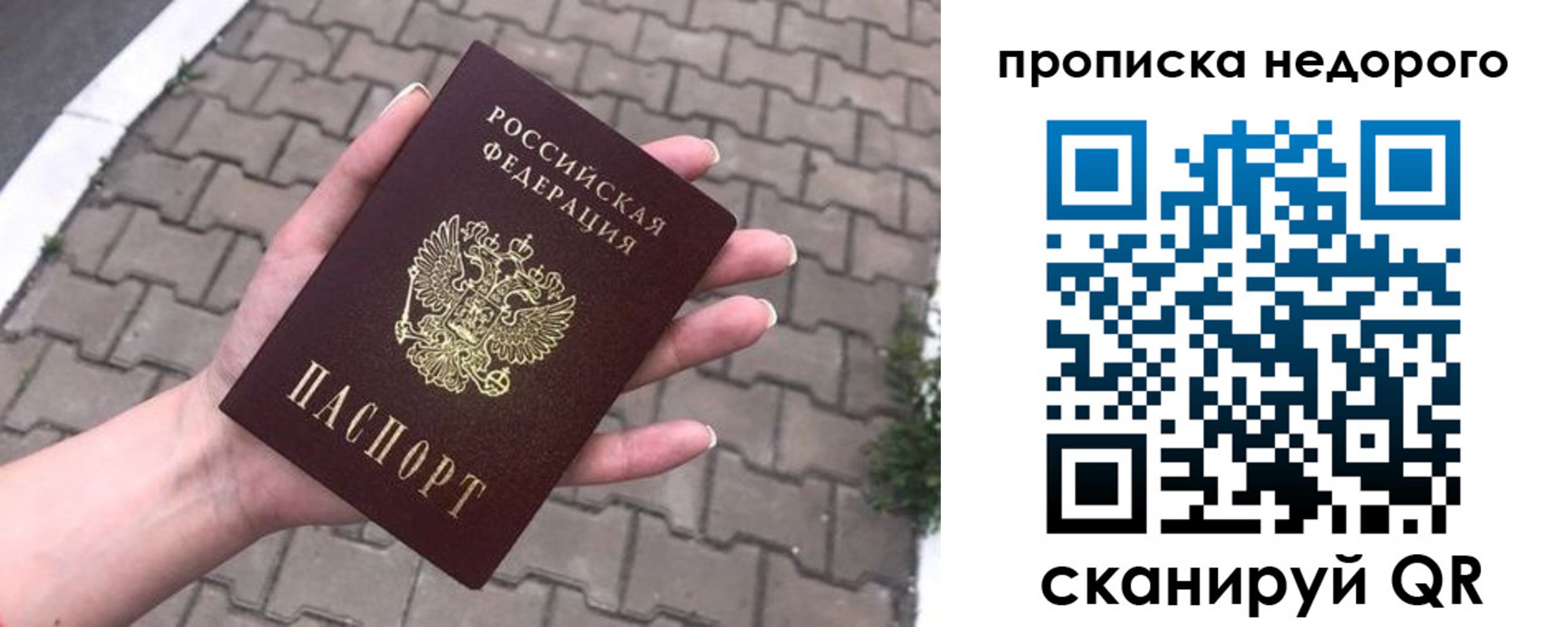 временная регистрация для всех в Апшеронске