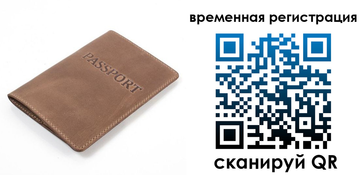временная регистрация госуслуги в Апшеронске